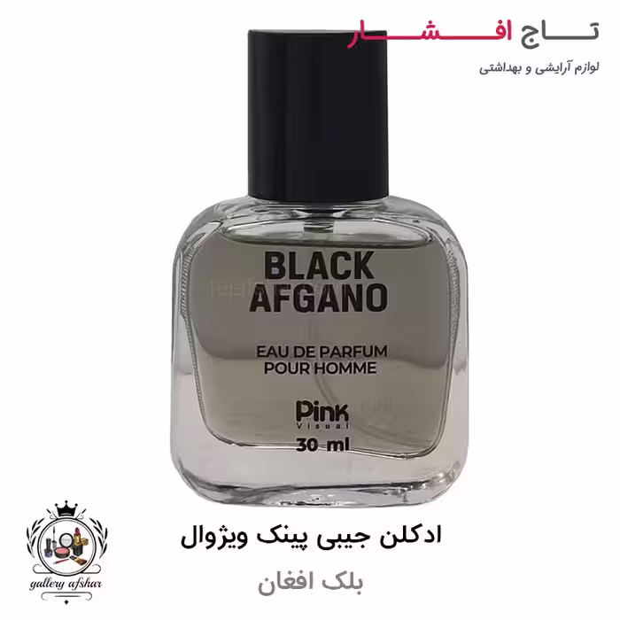 عطر جیبی پینک ویژوال بلک افغان 30 میلی لیتر