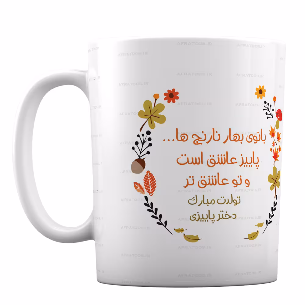 لیوان سرامیکی با طرح بانوی پاییز کد 112