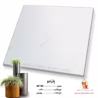 سرامیک پارادو 80*80 صالح سرام