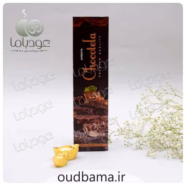 عود دستساز شکلات CHOCOLATE CHOCOTELA  ( آمریا AMREEYA )