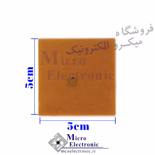 فیبر مدار چاپی 5×5 سانتی متر استخوانی