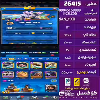 اکانت کلش رویال لول 13 تعداد کارت مکس صفر تعداد جم 350 تغییرنام 1000 کد 26415