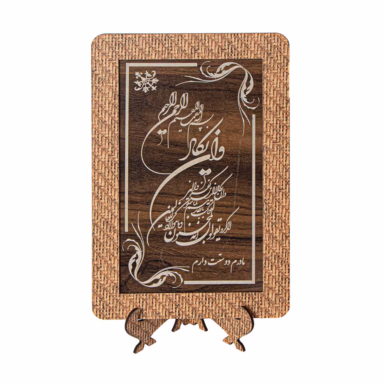 قاب عکس چوبی سایز 15×23 سانتی متری