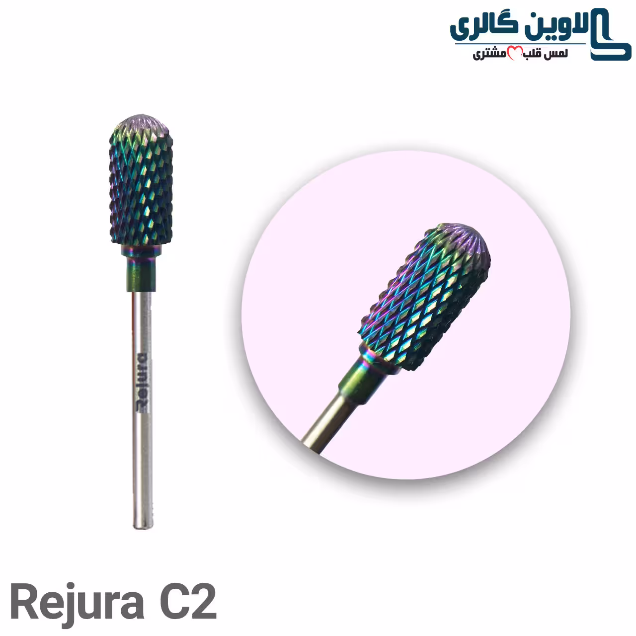 سر سوهان الماسه استوانه ای سرگرد روکش کروم رژورا مدل C2