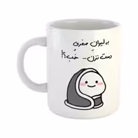 خرید ماگ-لیوان  دست نزن  لیوان صغری