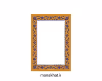 کاغذ چاپی تذهیب شده کد Y617 بسته 10 برگی در ابعاد 35*25