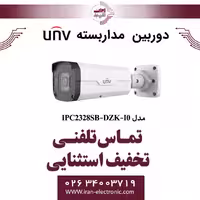 دوربین مداربسته IP بولت یونی ویو مدل UNV IPC2328SB-DZK-I0