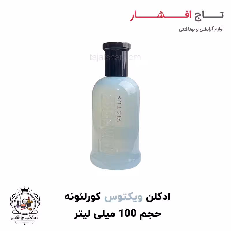 ادکلن (ادو پرفیوم) ویکتوس برند کورلئونه حجم 100 میلی لیتر