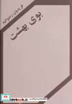 کتاب بوی بهشت
