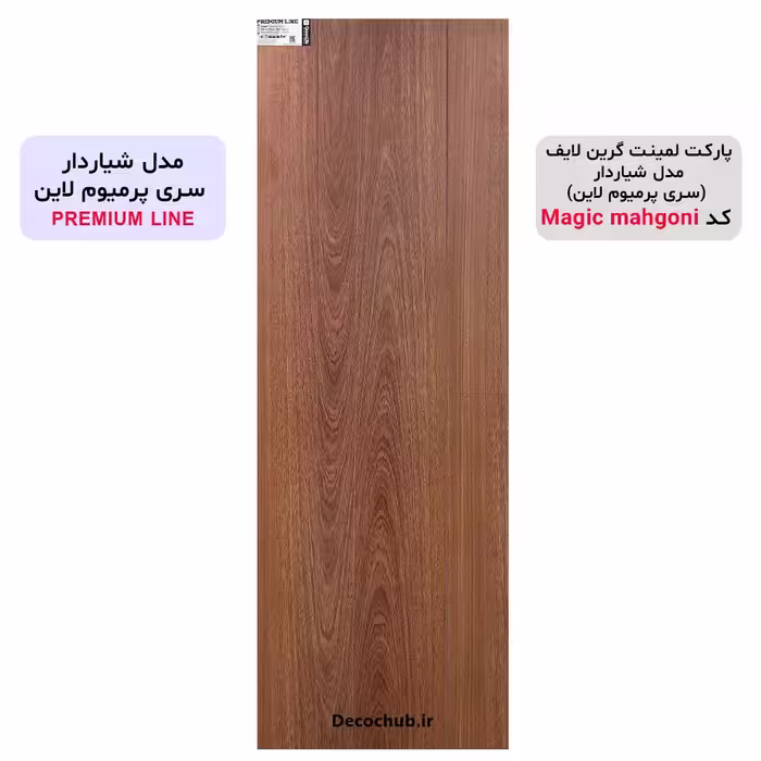 پارکت لمینت گرین لایف مدل شیاردار کد GP2133