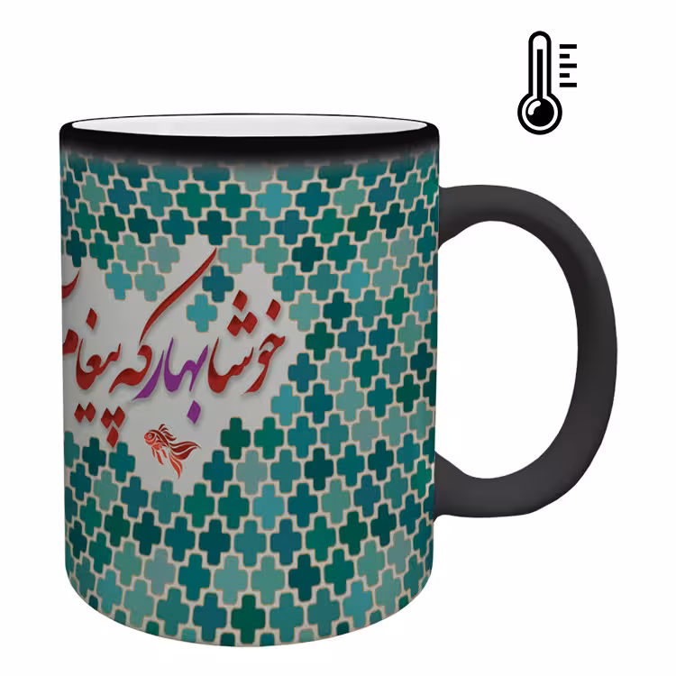 خرید ماگ-لیوان حرارتی  عید نوروز کد 44
