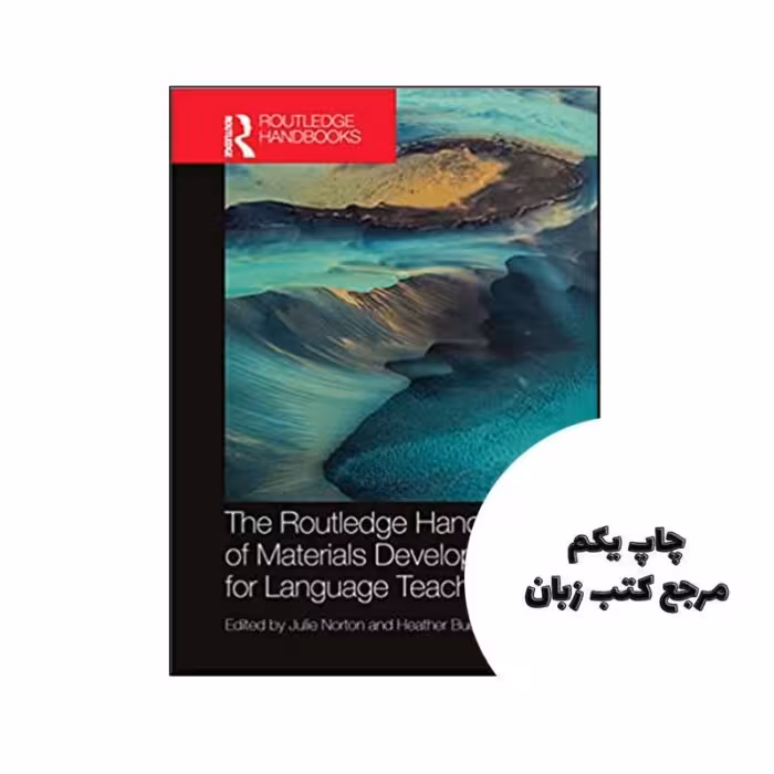 کتاب The Routledge Handbook of Materials Development for Language Teaching نویسنده by Julie Norton , Heather Buchanan