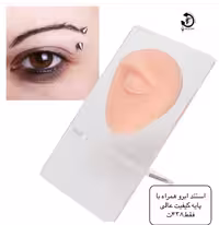 استند ابرو همراه با پایه کیفیت عالی😚