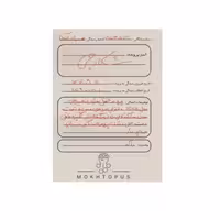 بازی فکری مدل  پرونده معمایی شکارچی | چاوه