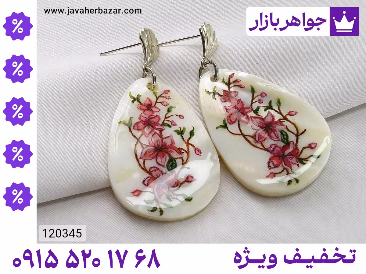 گوشواره صدف محصول ویژه جواهربازار