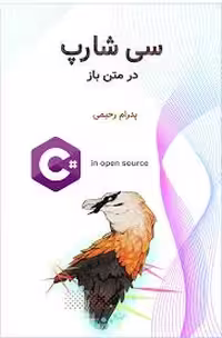 سی شارپ