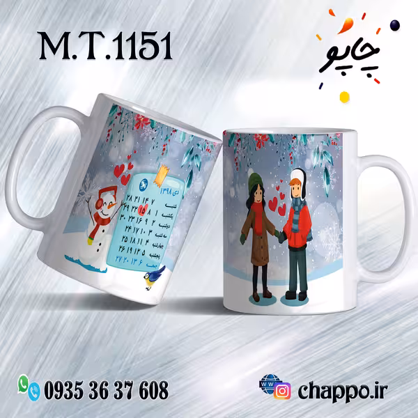 ماگ تولد کد M_T_1151