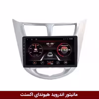 مانیتور اندروید هیوندای اکسنت برند راک‌باکس مدل 9001RT   [دوربین رایگان]