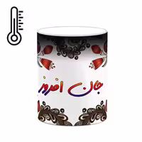 ماگ حرارتی   اسم جان_افروز  سنتی گل و بته کد mgh44653