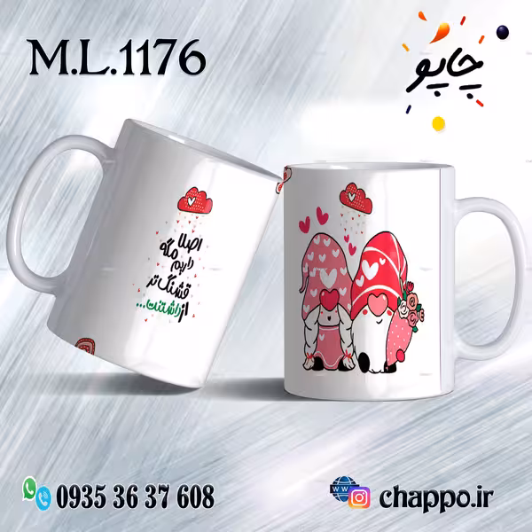ماگ عاشقانه کد M_L_1176