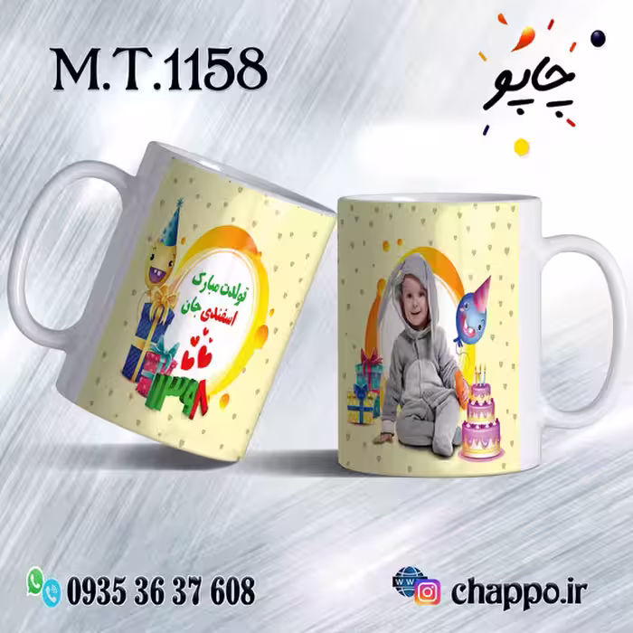 ماگ تولد کد M_T_1158
