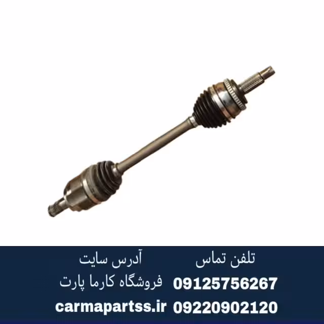 پلوس کامل چپ اتومات شاهین 