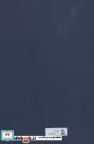 قیمت و خرید کتاب زبان شناسی و زبان فارسی | ایده بوک