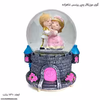 گوی موزیکال پمپی پرنسس و شاهزاده