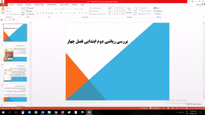 پاورپوینت بررسی فصل چهارم ریاضی دوم ابتدایی