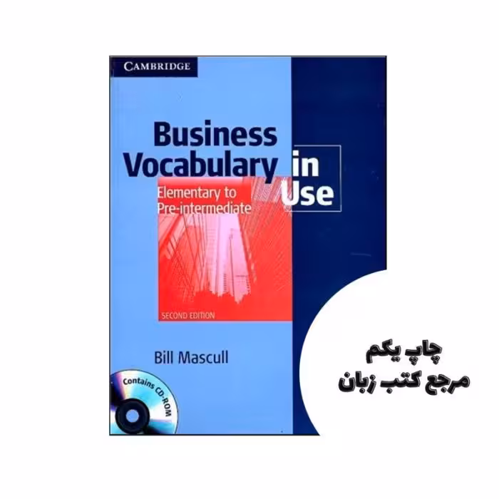 Business Vocabulary in Use Elementary to Pre intermediate 2nd ( چاپ رنگی ) نویسنده Bill Mascul