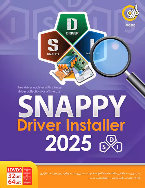 نرم افزار Snappy Driver Installer 2025 گردو