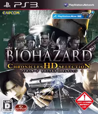 بازی پلی استیشن 3 (PS3 ) نسخه رایتی نسخه هک شده بازی   Resident Evil: Chronicles HD Collection