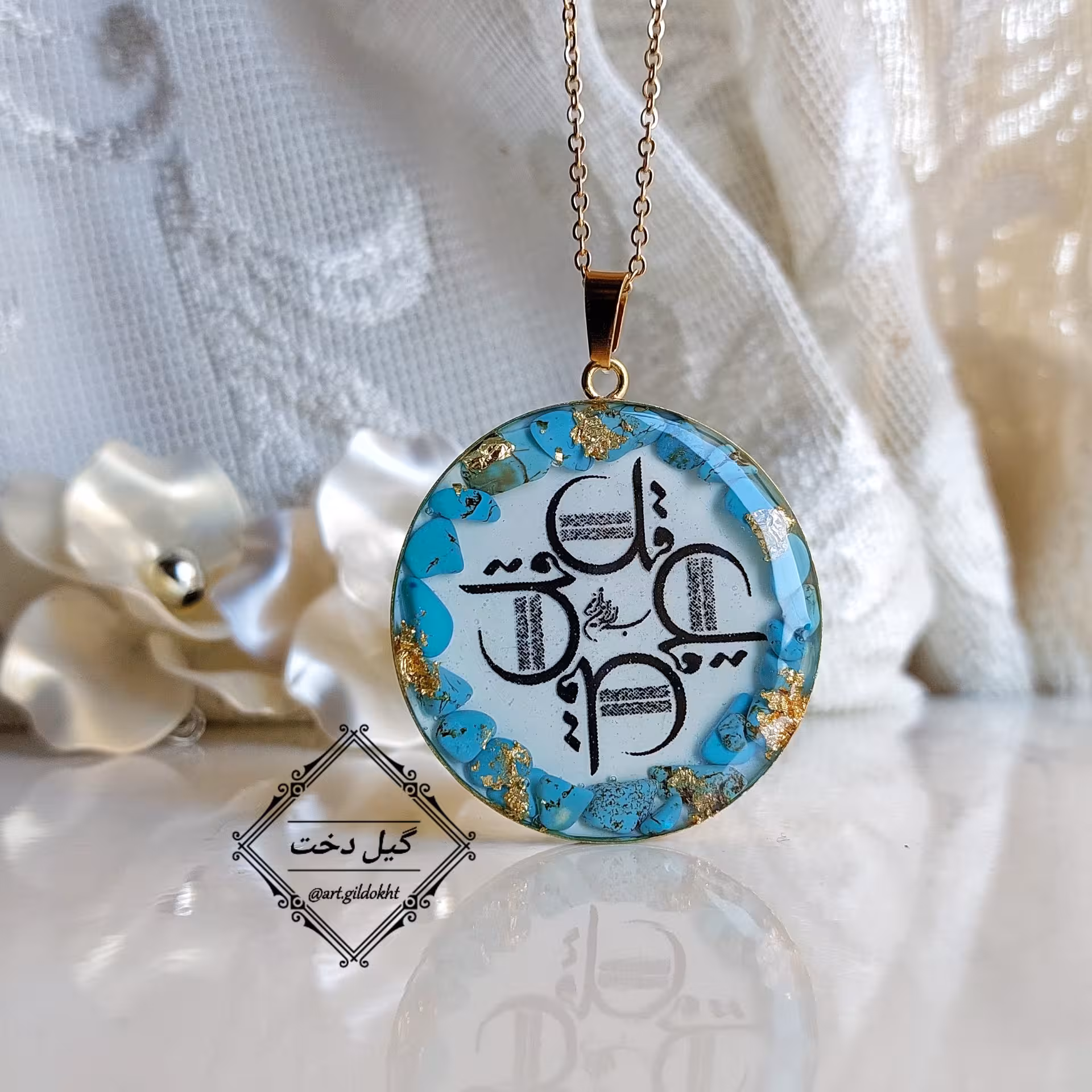 گردنبند رومانتویی فیروزه و چهارقل جنس رزین و زنجیر استیل رنگ ثابت