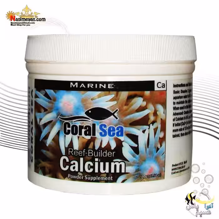 کلسیم پودری آب شور 500 گرم کورال سی