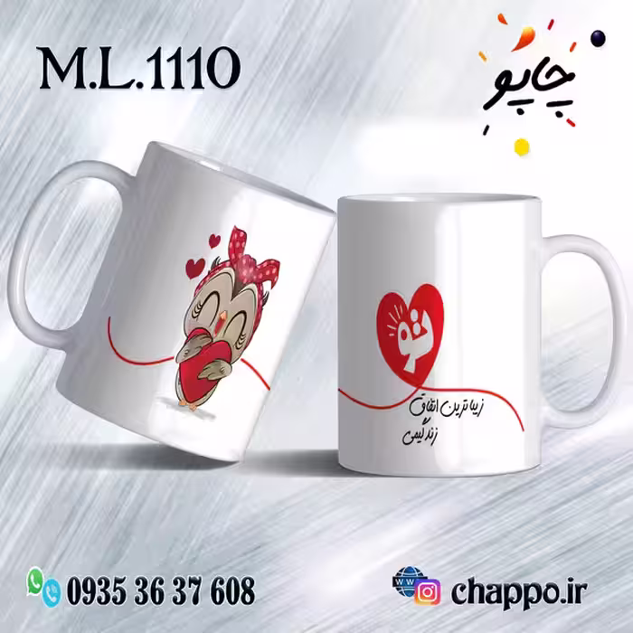 ماگ عاشقانه کد M_L_1110