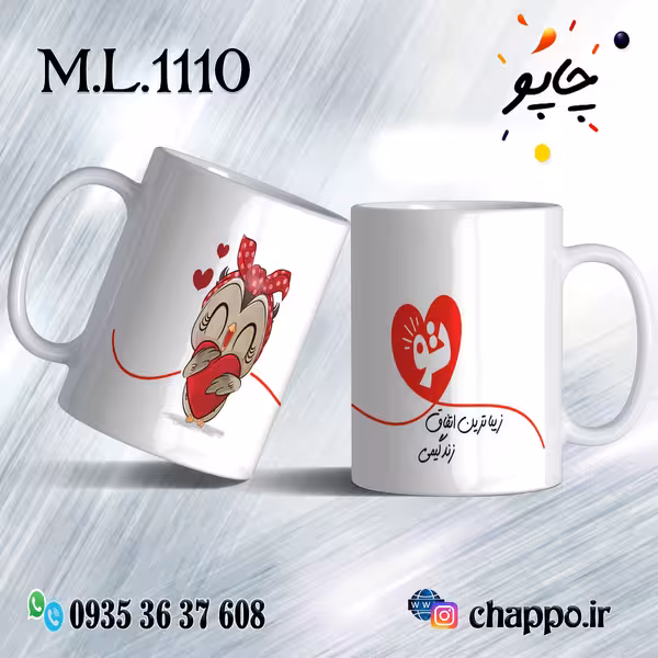 ماگ عاشقانه کد M_L_1110