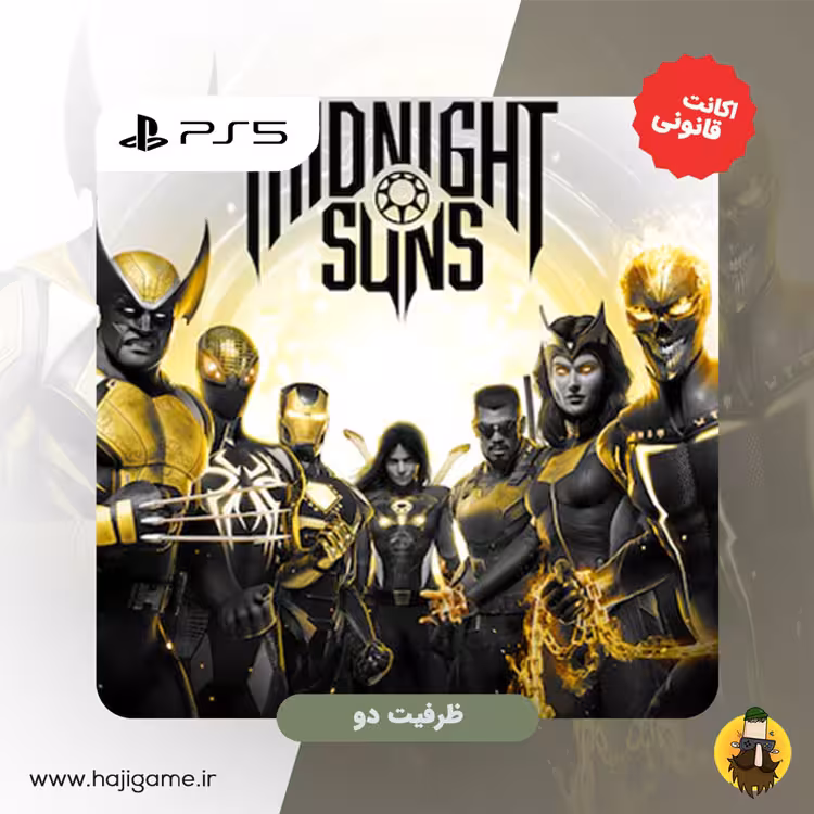 اکانت قانونی بازی Marvel's Midnight Suns برای PS5 | ظرفیت دو