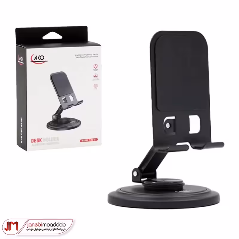 خرید هولدر موبایل و تبلت رومیزی آکو مدل AKO HD-31 | فروشگاه لوازم جانبی موبایل مودب