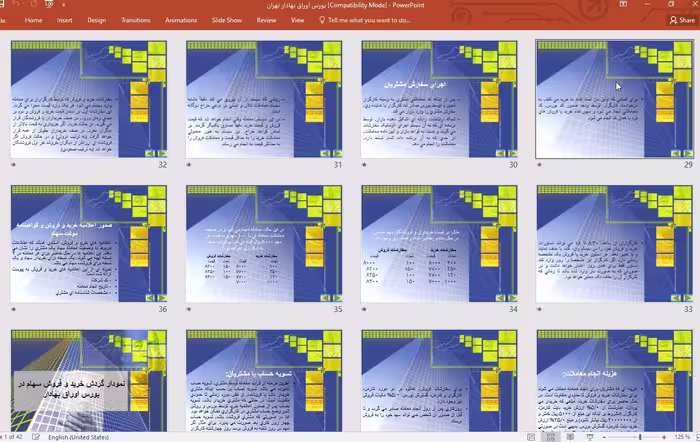 پاورپوينت معرفي بورس اوراق بهادار