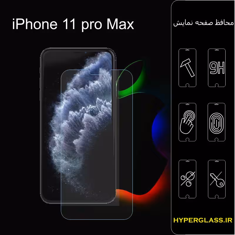 گلس محافظ صفحه نمایش نانو بلک اورجینال گوشی اپل Apple iphone 11 pro max