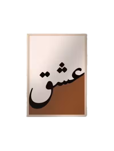 تابلو آکریلیک رنگی طرح عشق