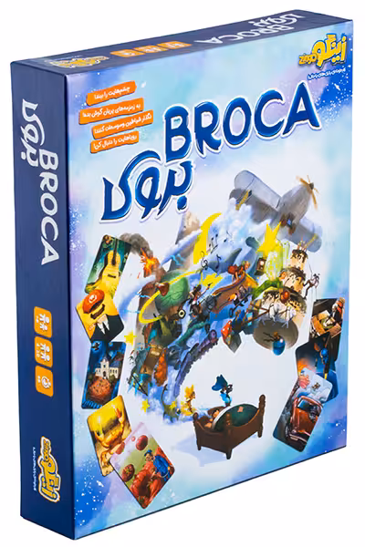 بازی فکری بروکا