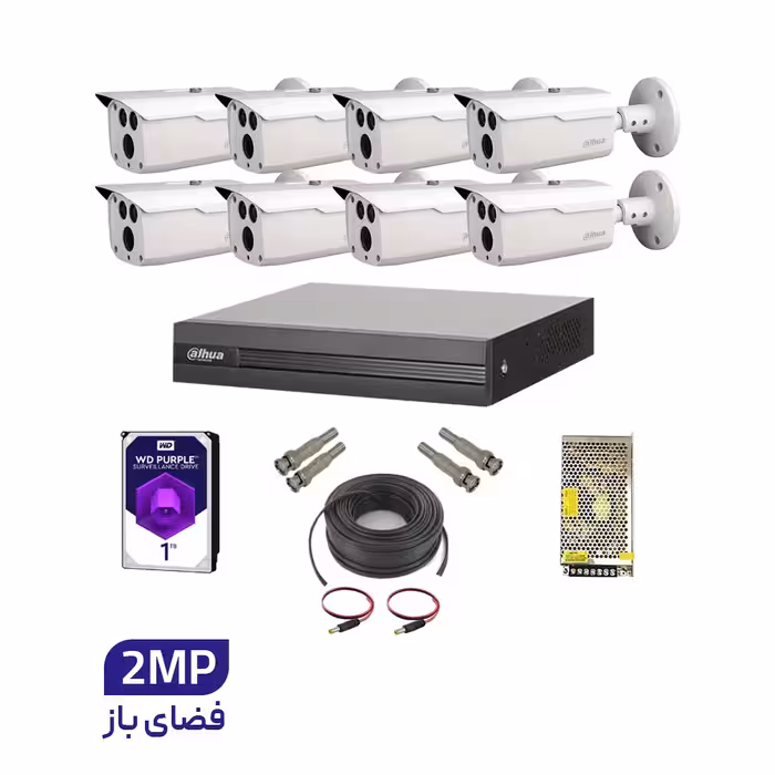 پکیج داهوا 8 عددی 2 مگاپیکسل مناسب فضای باز
