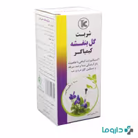 شربت گل بنفشه کیمیاگر 120 میلی لیتری