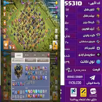 اکانت کلش لول 139 تاون 17 لول 50 کویین 61 واردن  رویال چمپیون 20 شاهزاده مینیون 31 تغییرنام 1000 کد 55310