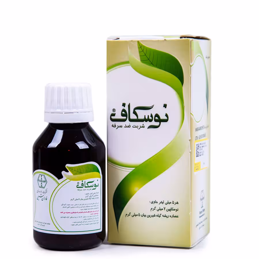 شربت ضد سرفه نوسکاف
