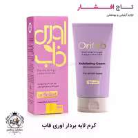 کرم لایه بردار اوری فاب