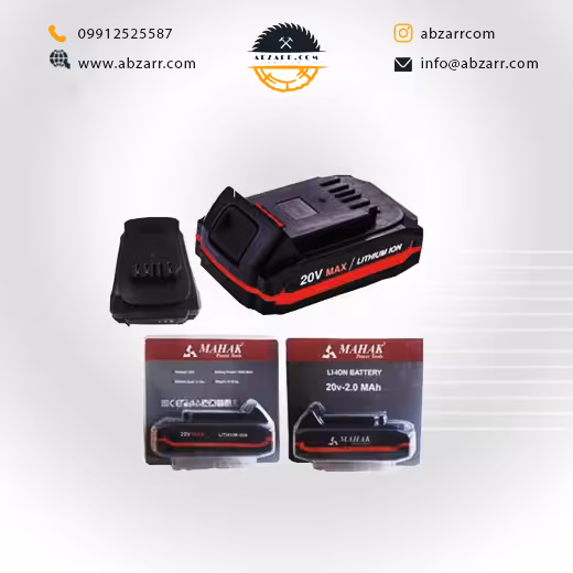 باطری لیتیوم 20 ولت محک مدل 20V MAX/LITHIUM ION (( اقساط یک ساله ))