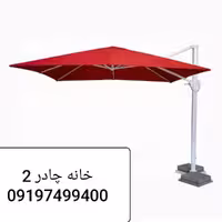 چتر سایبان پایه کنار هشت ضلعی مدل