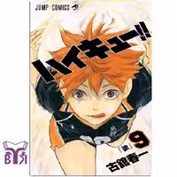 مانگا Haikyu جلد 9